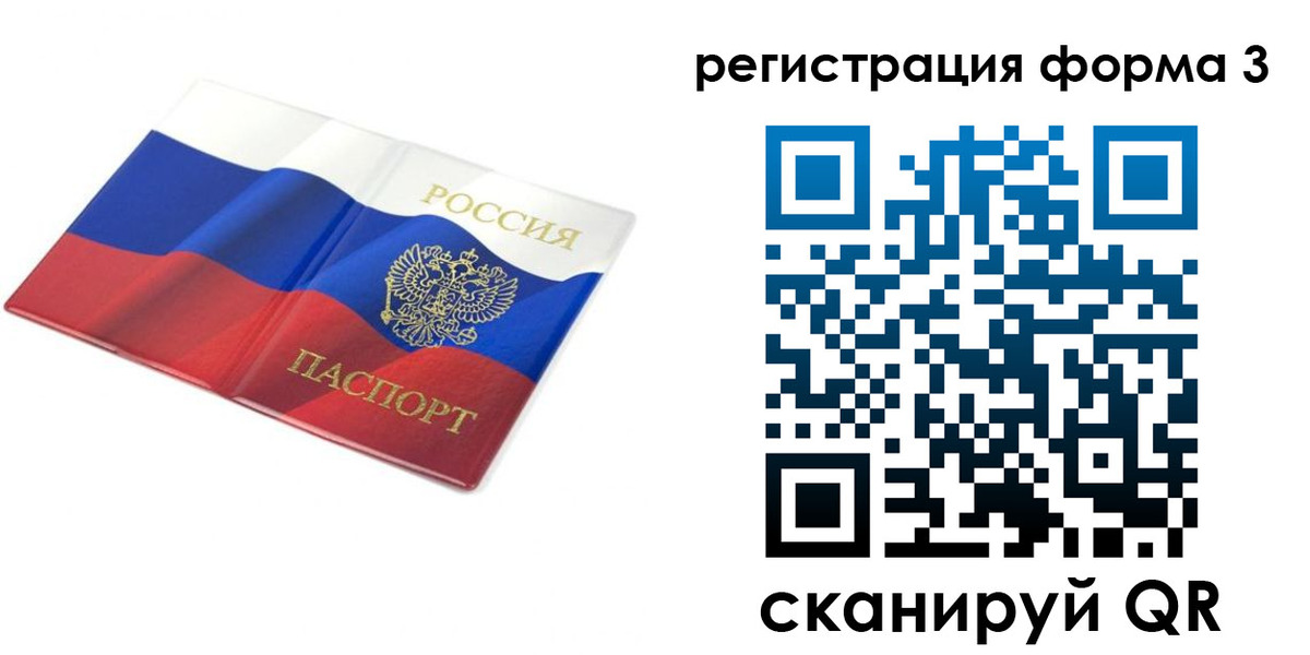 прописка в квартире в Зее